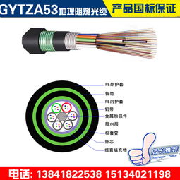 GYTA53地埋重铠光缆 型号解析、价格因素及辽宁厂家选择指南
